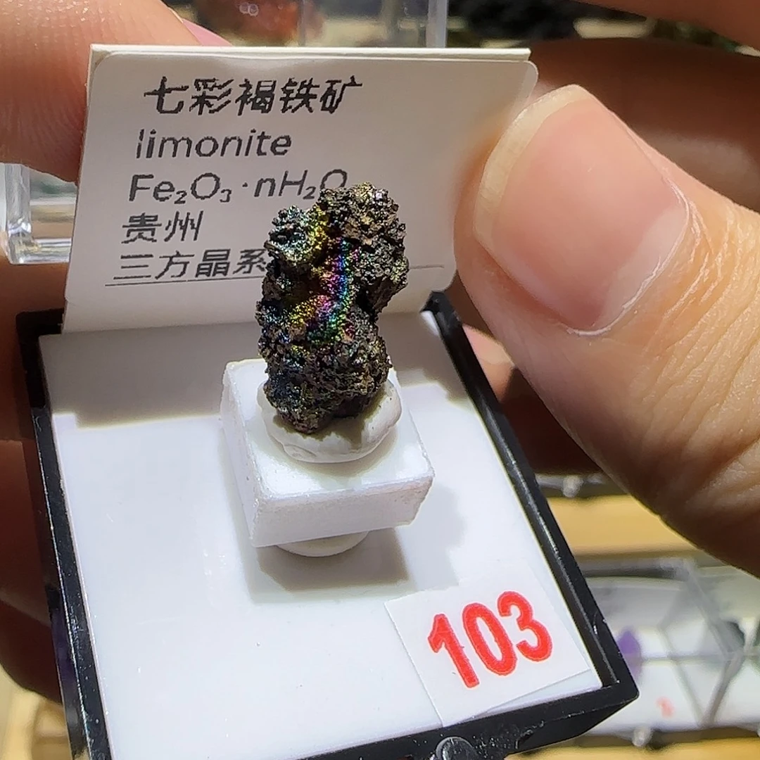 石材七彩和铁宝宝吧