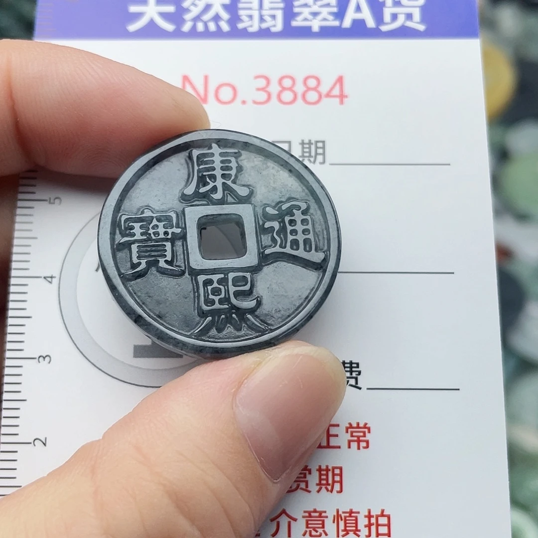 翡翠未镶嵌挂件3884