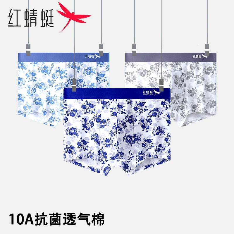 红蜻蜓男士内裤男纯棉10A抗菌裆舒适透气运动平角潮流大码四角裤