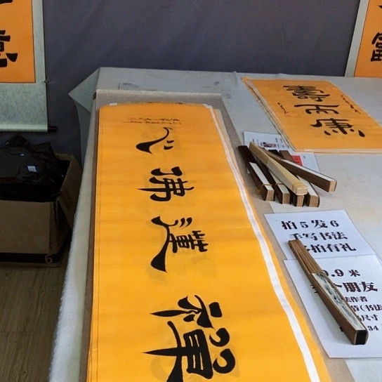 书法满5幅免费赠送一幅