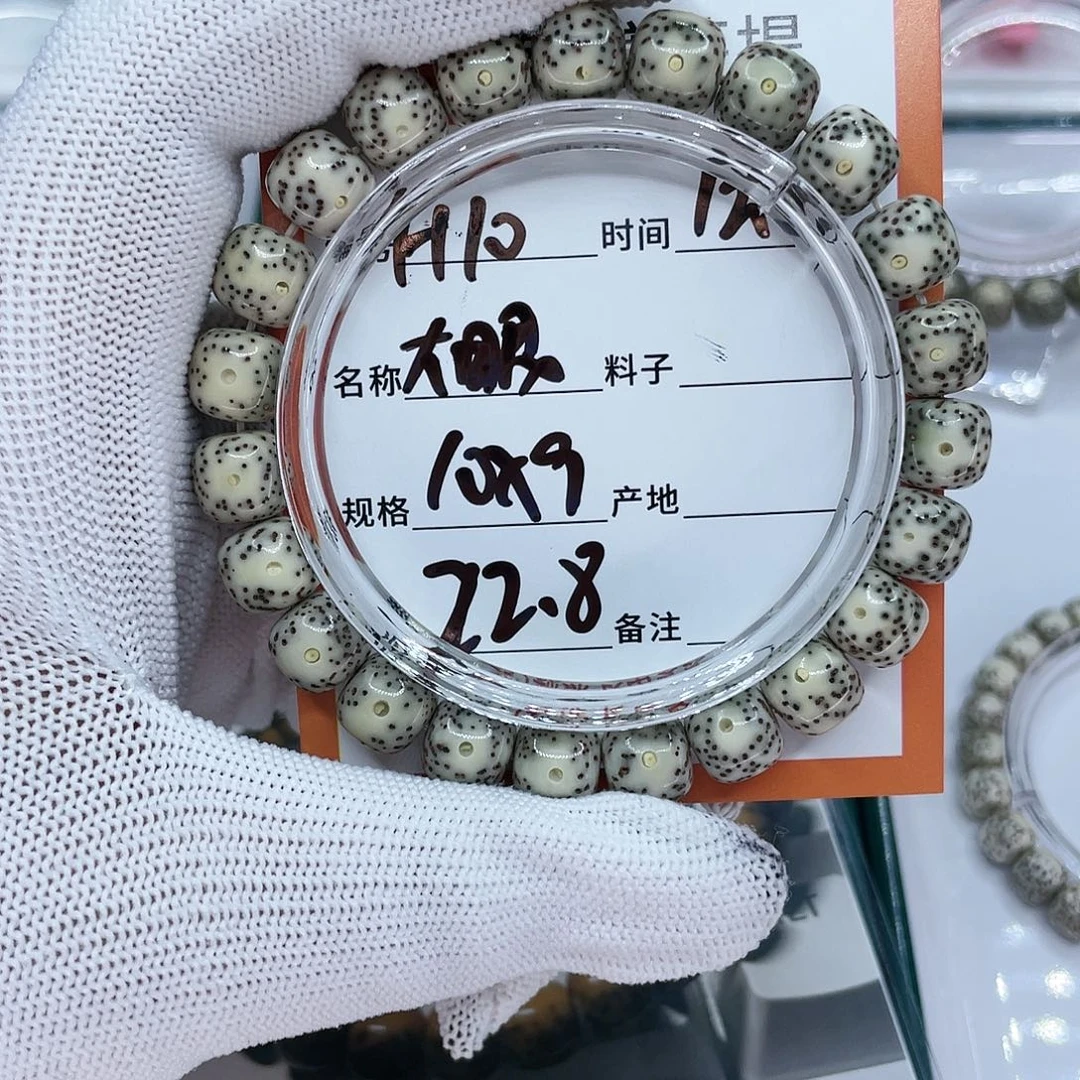 星月菩提吊坠10大眼