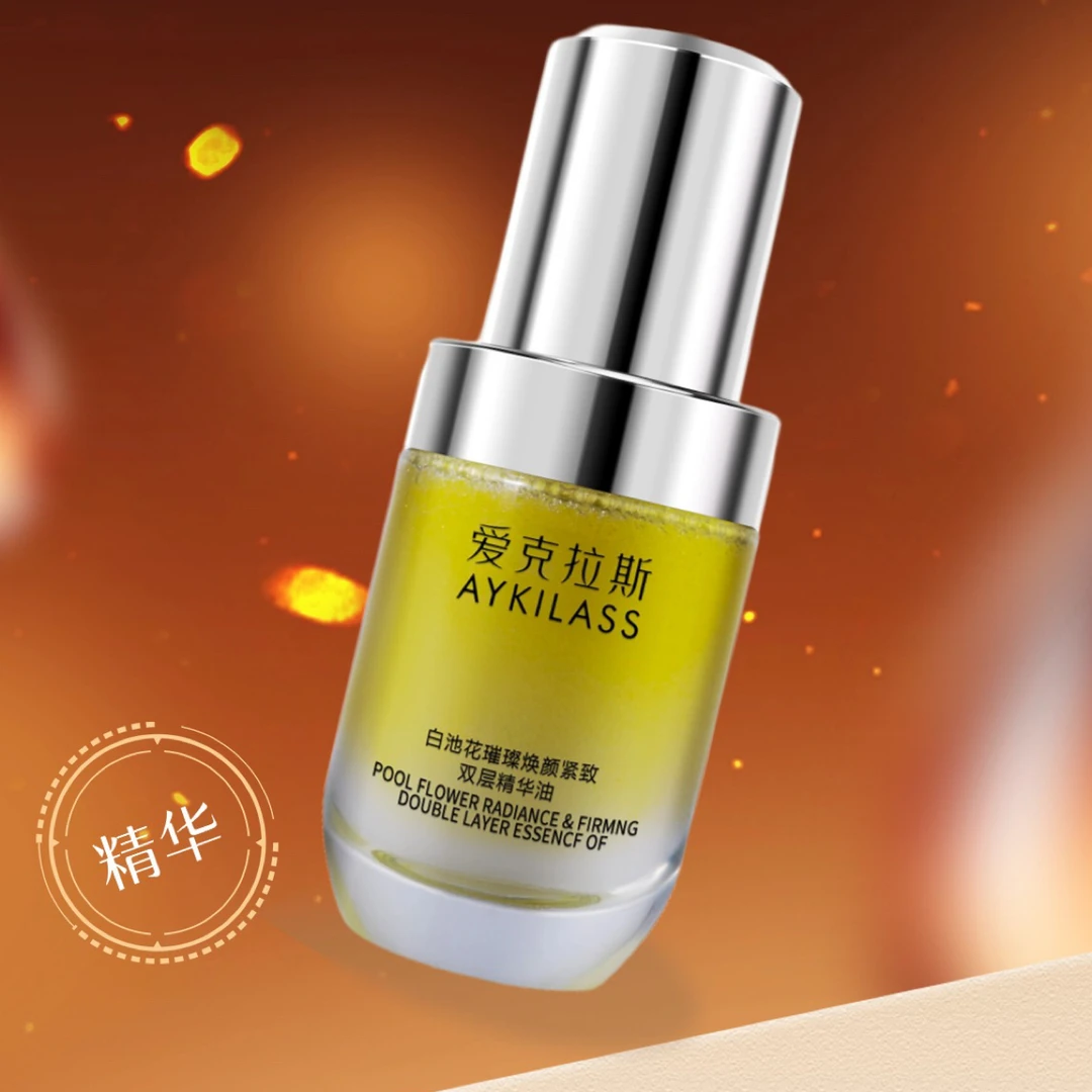 【AYKILASS双十一】买一送一！AYKILASS舒缓紧致多效提亮滋养精华液