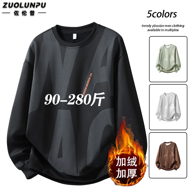 男士秋冬新款大码圆领套头保暖卫衣加绒加厚潮流休闲百搭长袖上衣