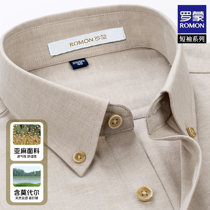罗蒙亚麻纯色衬衫男士短袖轻奢商务衬衣棉麻夏季修身透气显瘦男装