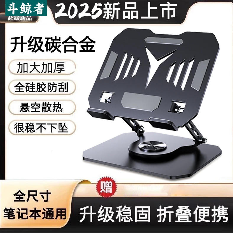 斗鲸者金属笔记本电脑支架散热增高托物架悬空立式碳素钢学习办公