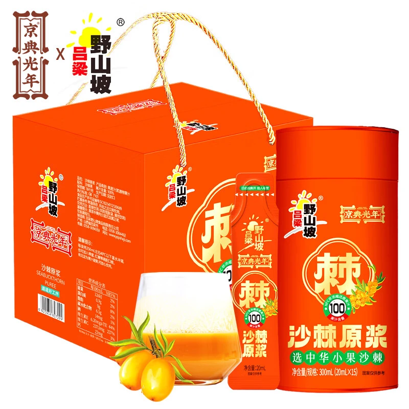 京典光年&吕梁野山坡沙棘原浆20ml*15条*1桶山西特产小果沙棘原浆