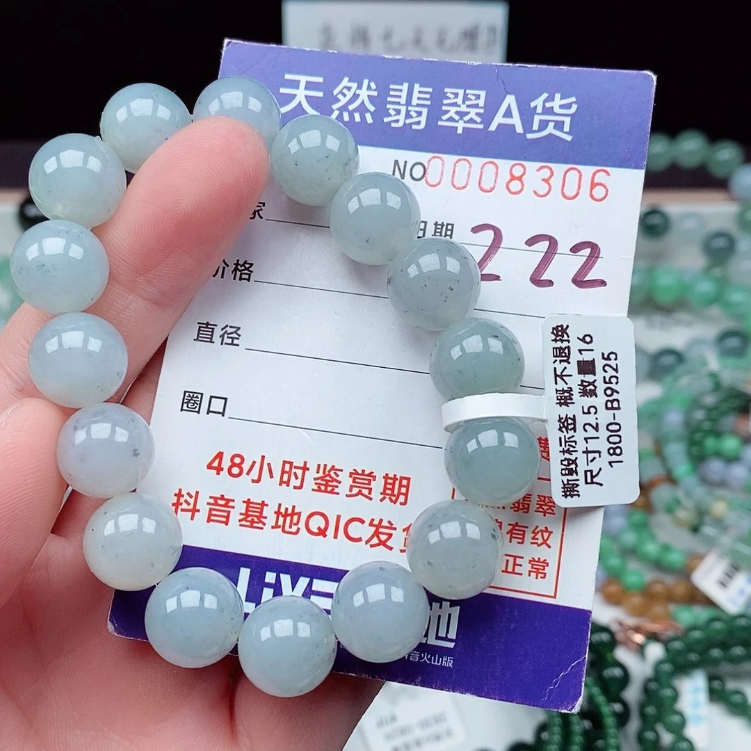 翡翠毛衣链未镶嵌