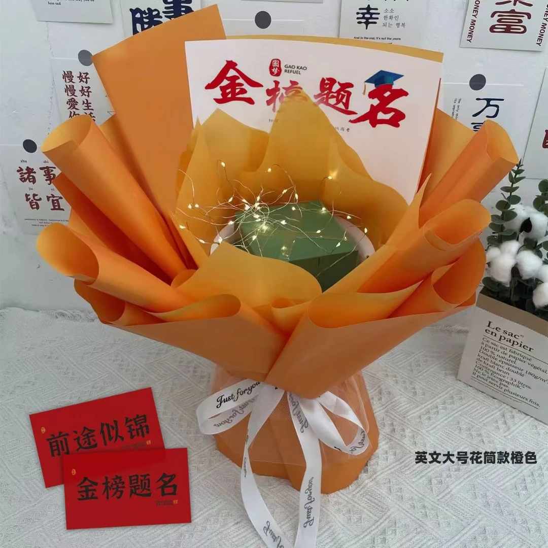 半成品花束包装百日誓师 中高考 成人礼 金榜题名 生日花束空包装