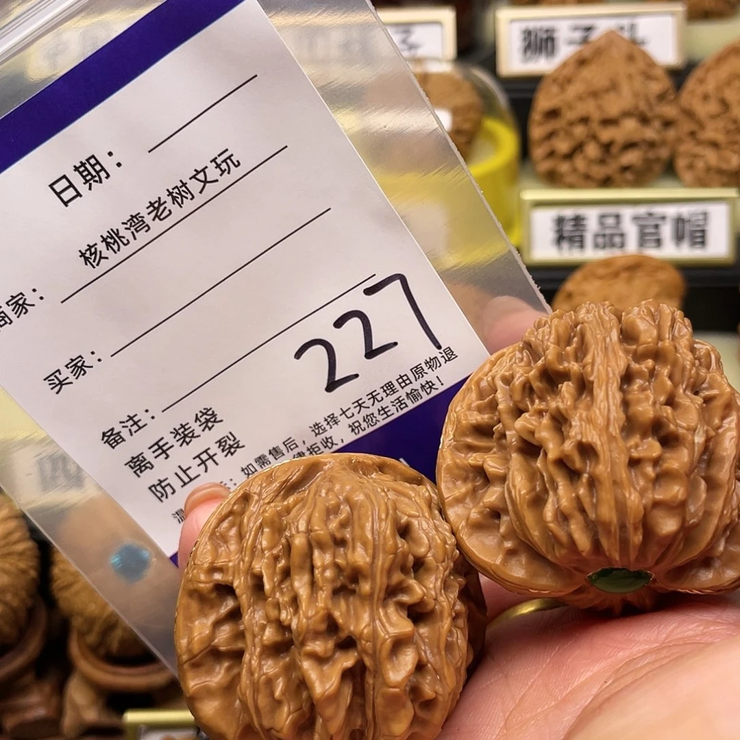【闪购商品】文玩核桃吊坠皮****痒核桃