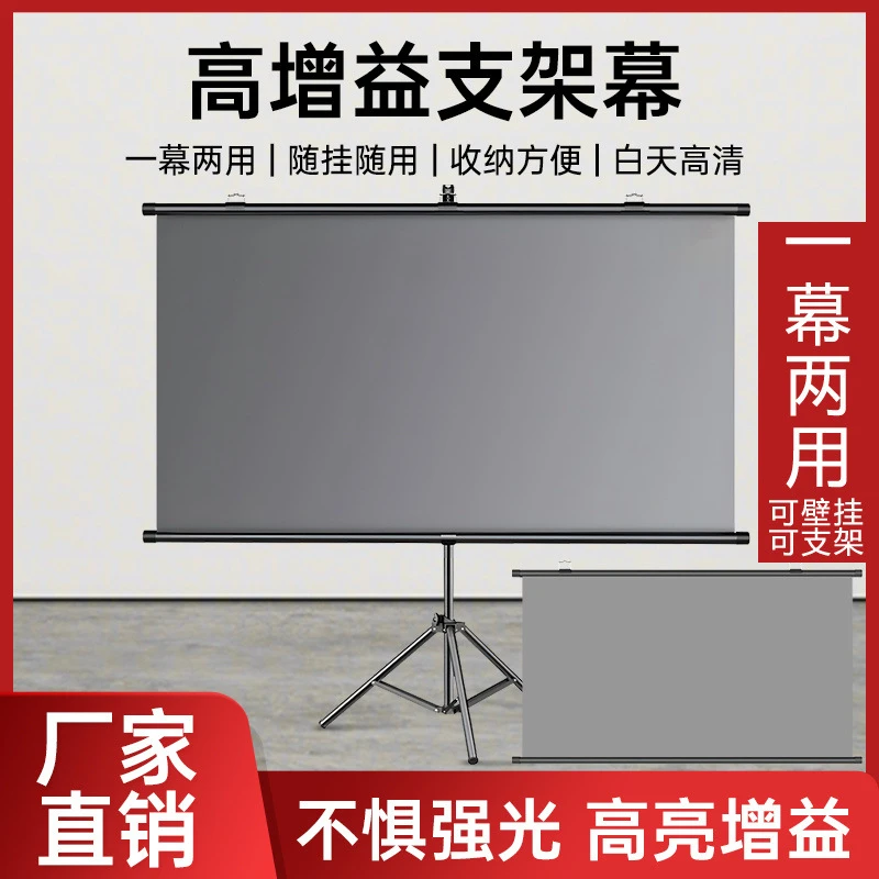 免打孔高清金属抗光幕布支架壁挂两用移动便携家用白天投影机幕布