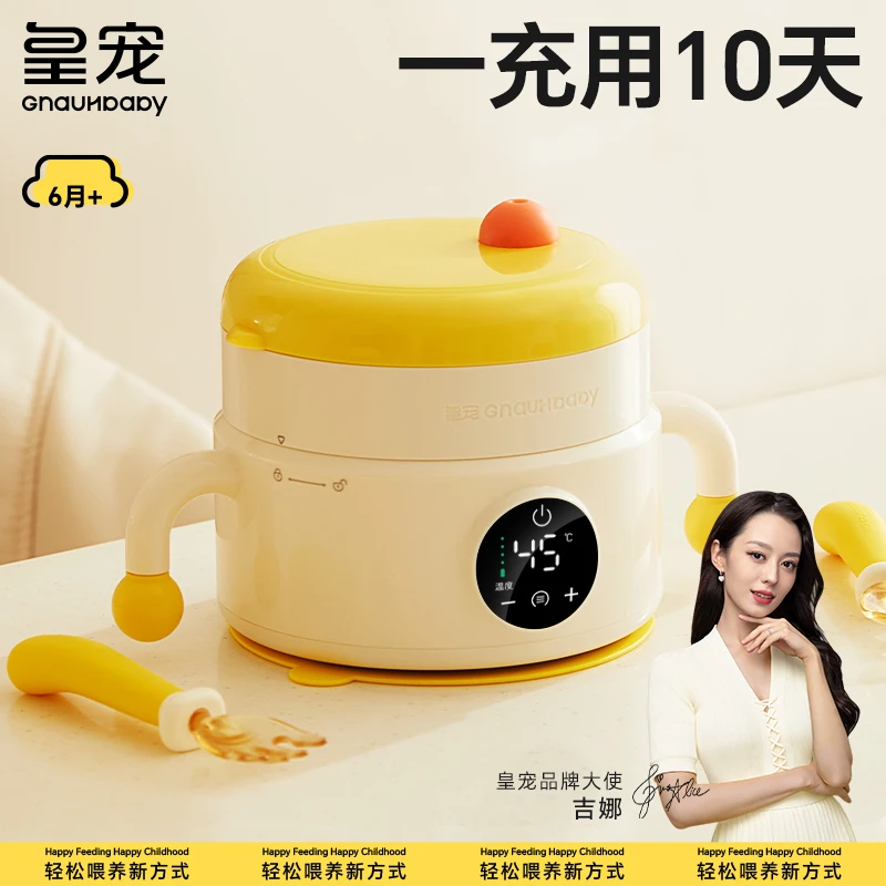 皇宠智能恒温碗宝宝婴儿吃米粉专用辅食碗充电保温不锈钢儿童餐具