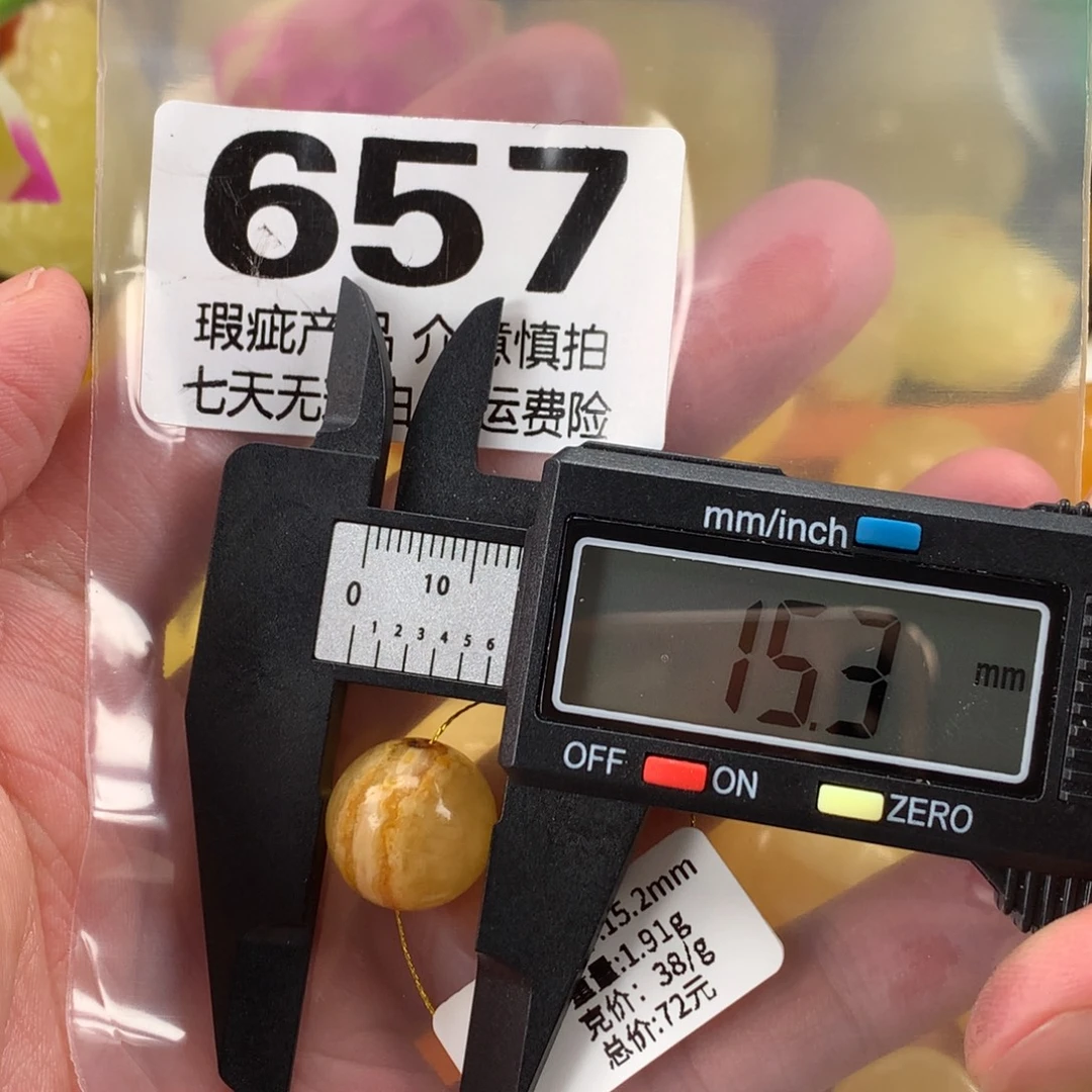 蜜蜡未镶嵌珠宝奇石裸石