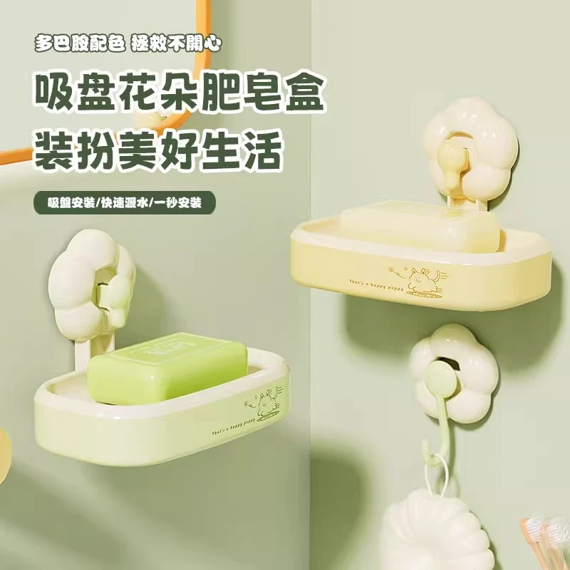向日葵花朵吸盘肥皂盒免打孔壁挂卫生间置物架家用沥水收纳香皂盒
