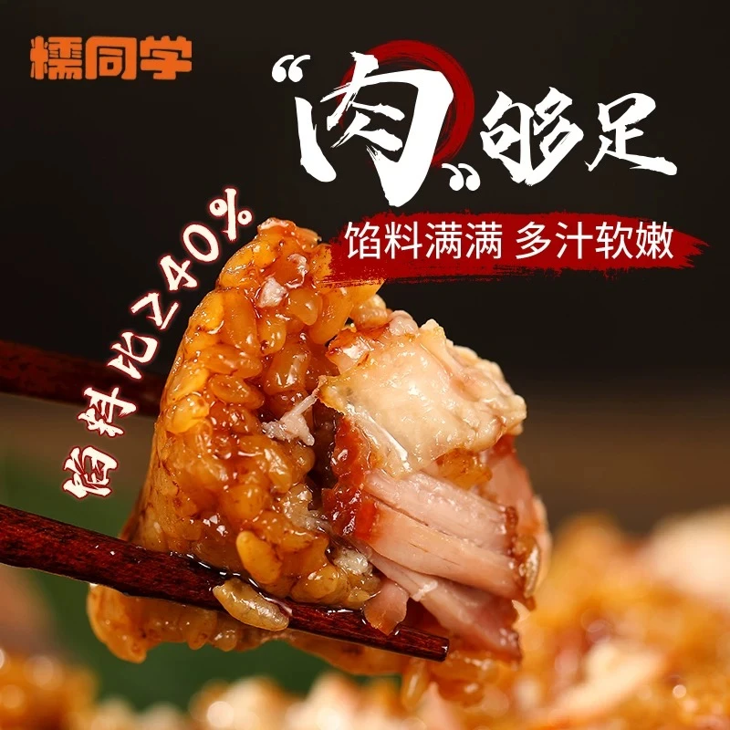 嘉兴粽子五花板栗粽双蛋黄粽梅干菜大肉粽嘉兴肉粽早餐粽