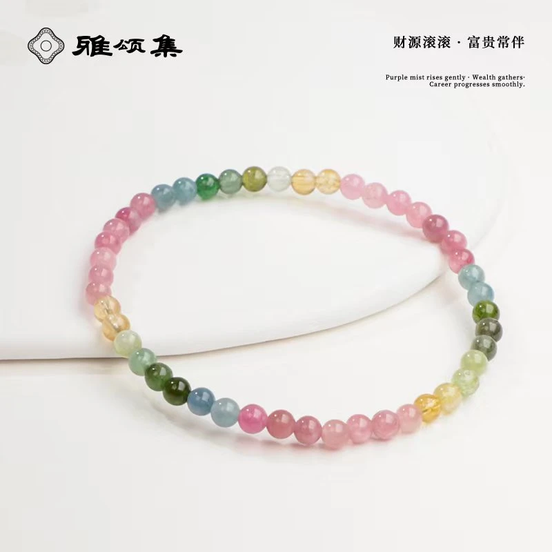 雅颂集碧玺单圈G2636精美手串礼物素圈4m+单圈时尚百搭颜色微差