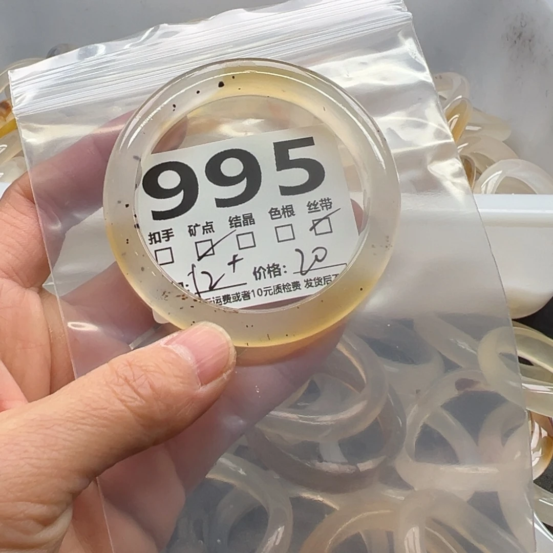 玛瑙/玉髓未镶嵌手镯995