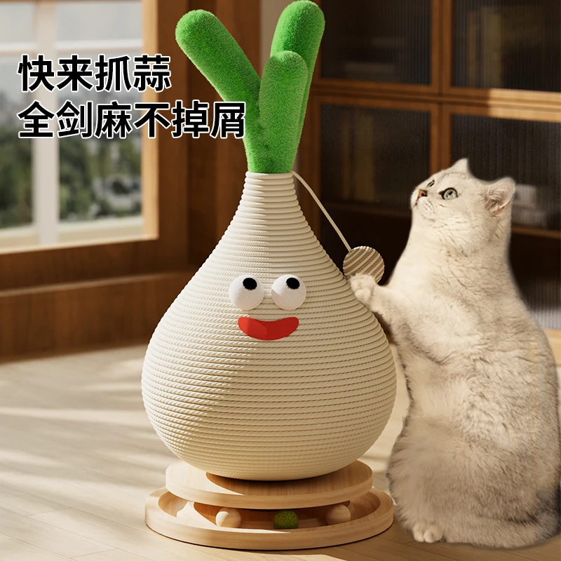 星球猫抓板耐磨不掉屑卡通蒜头剑麻柱立式爬架