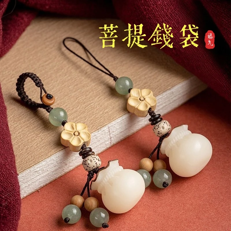 【菩提福袋】纯手工编织菩提手机链钥匙扣吊坠男女情侣精致小巧挂件