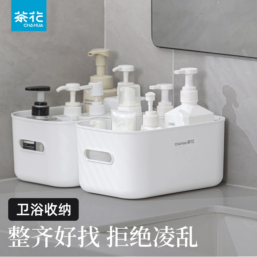 茶花收纳盒宿舍化妆品收纳筐桌面整理盒浴室杂物置物架手提储物框