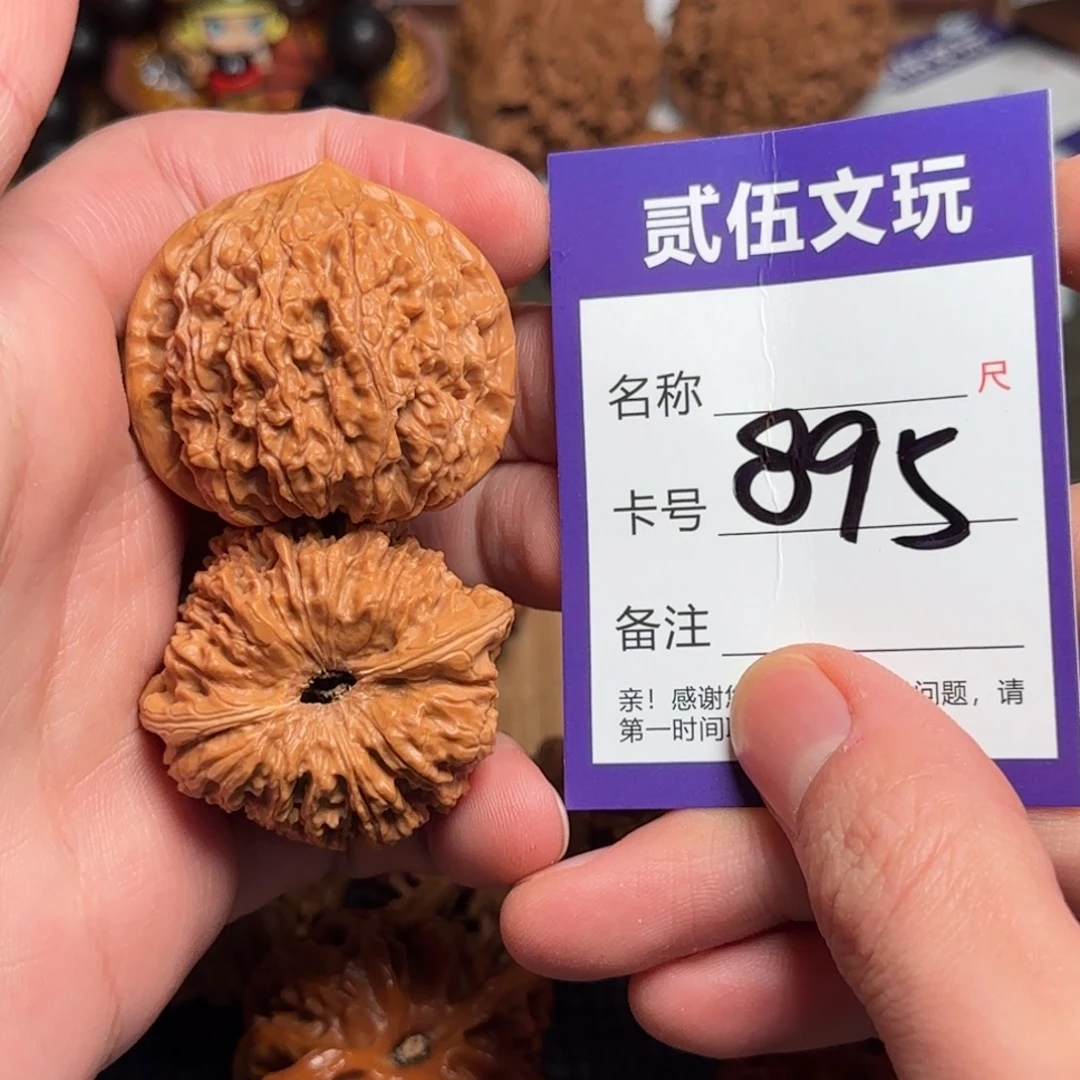 贰伍文玩核桃895   137