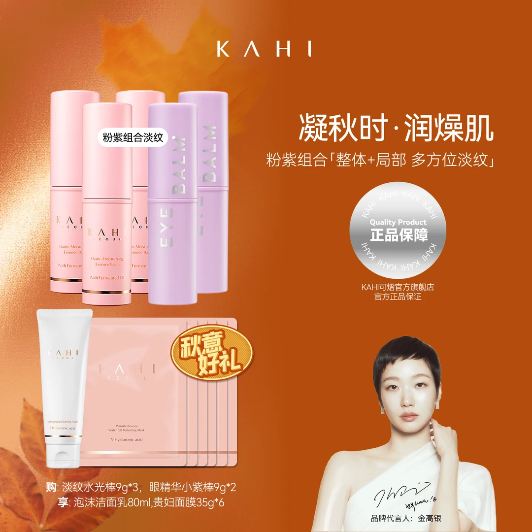 【官方正品】KAHI可熠抗皱小粉棒韩国水光棒水光肌保湿干皮精华油棒