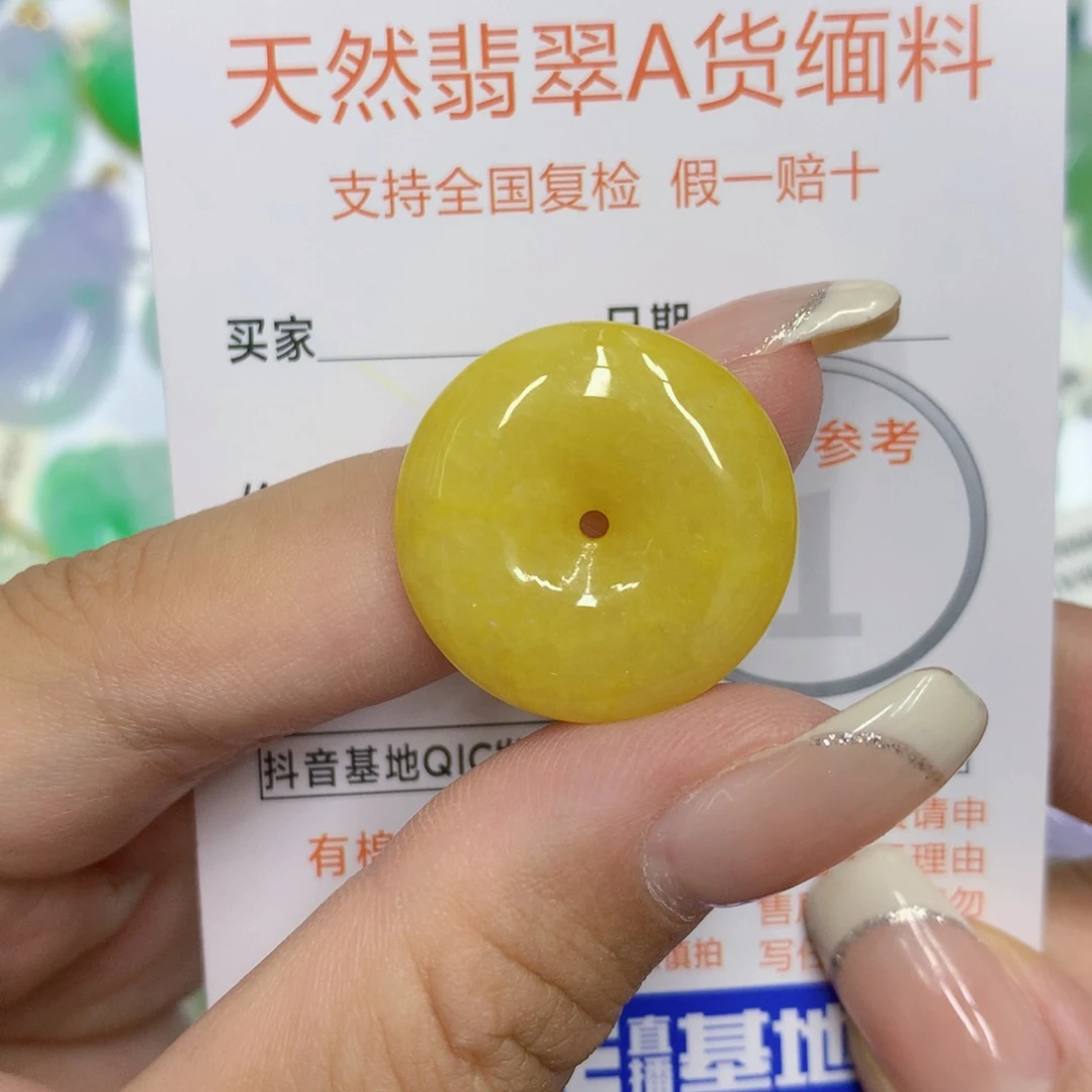 颈饰未镶嵌翡翠平安扣