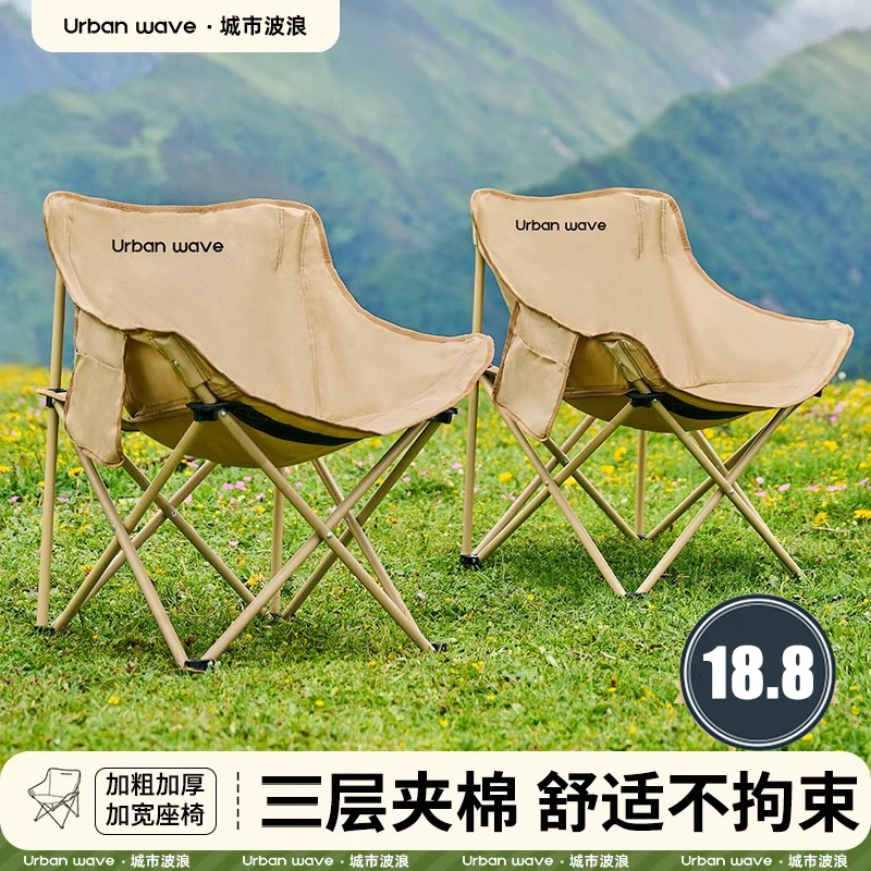 便携户外折叠椅加固钓鱼野餐可躺可坐加宽大号月亮椅高背露营装备