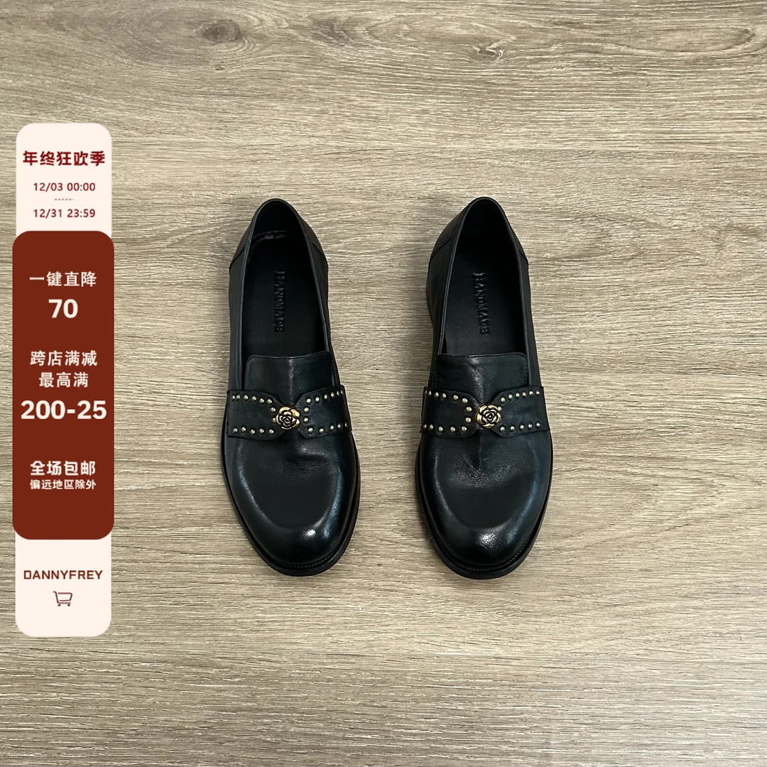 Dannyfrey头层牛皮复古时尚圆头山茶花女通勤百搭铆钉乐福鞋2CM