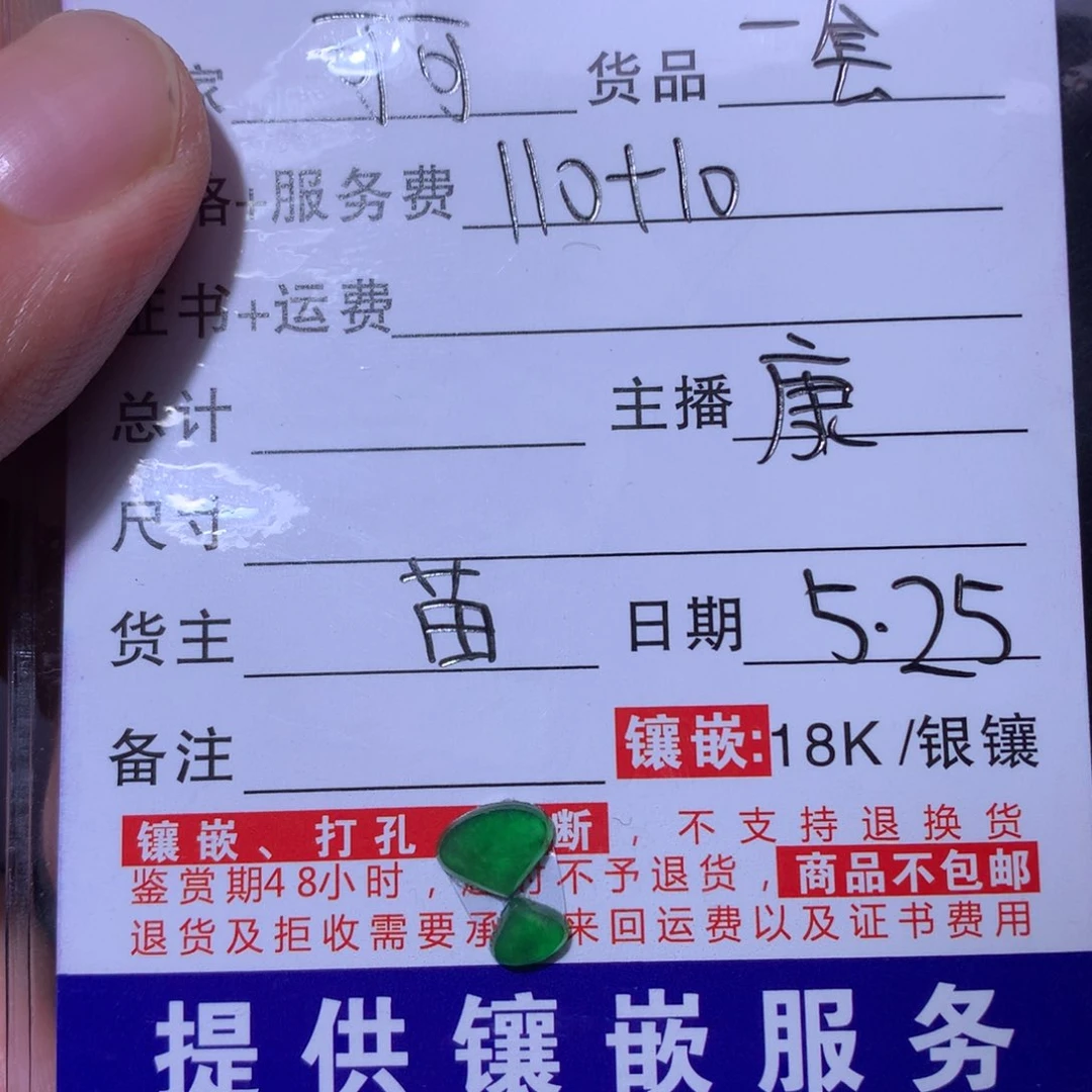 翡翠未镶嵌颈饰可*