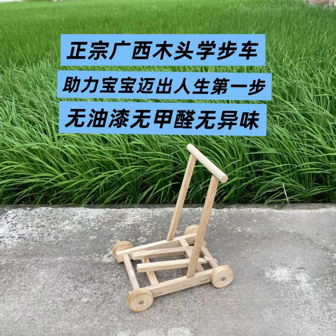 正宗广西木头学步车宝宝小推车