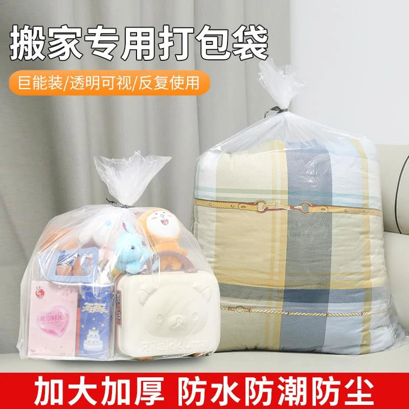 收纳袋子被子装衣服棉被防水防潮衣物透明塑料收纳袋大容量装被子
