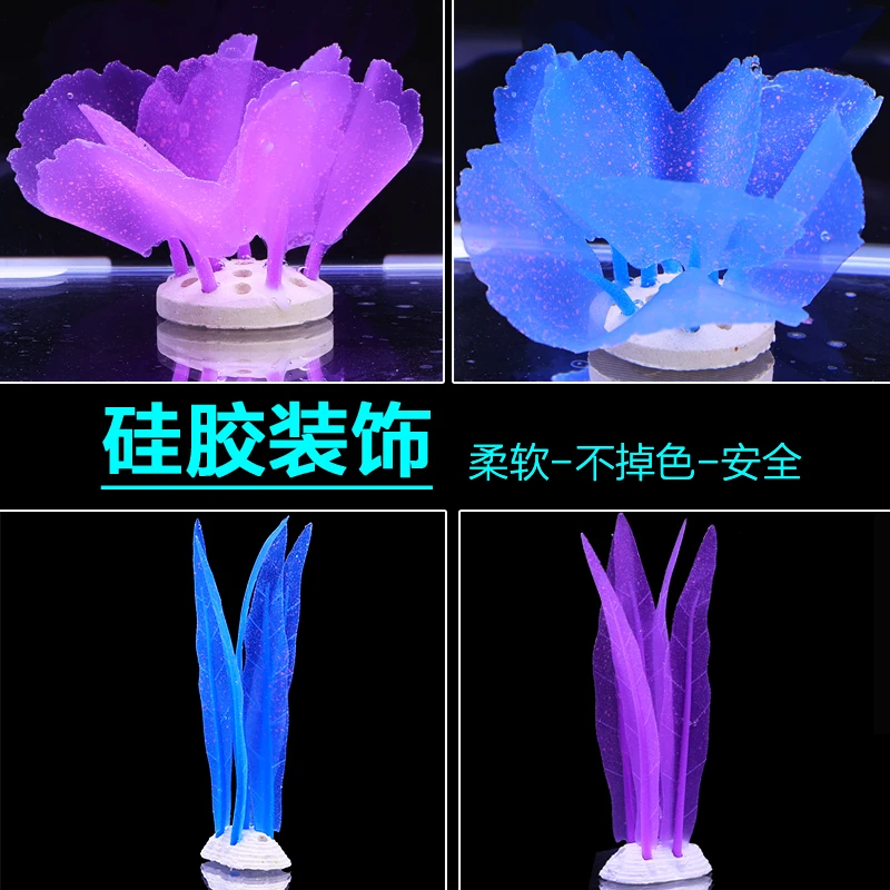 鱼缸造景仿真珊瑚水族箱内置海底世界装饰布景硅胶软体珊瑚摆件