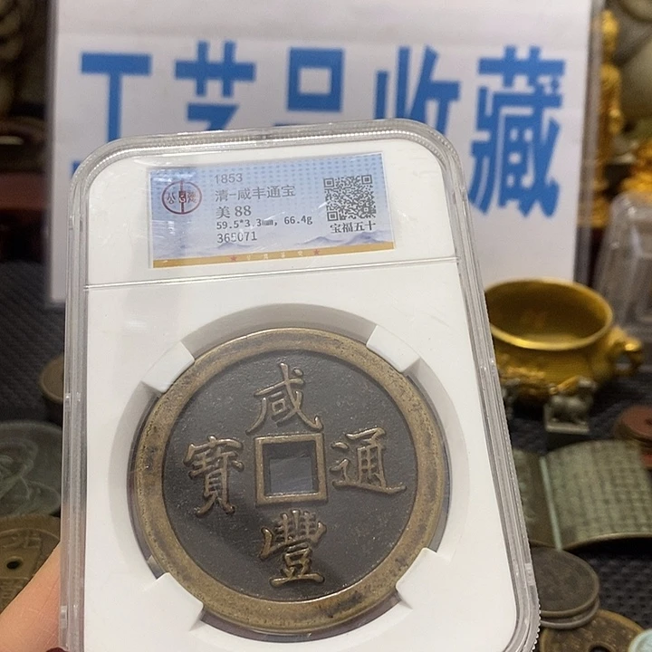金属现在工艺品钱币