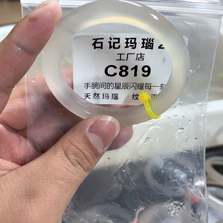 玛瑙/玉髓手镯未镶嵌55