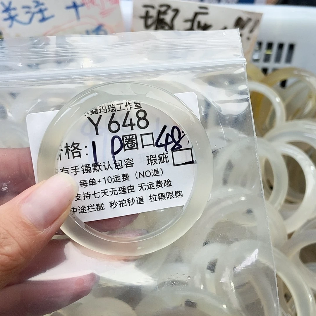 手镯玛瑙/玉髓未镶嵌?**?648