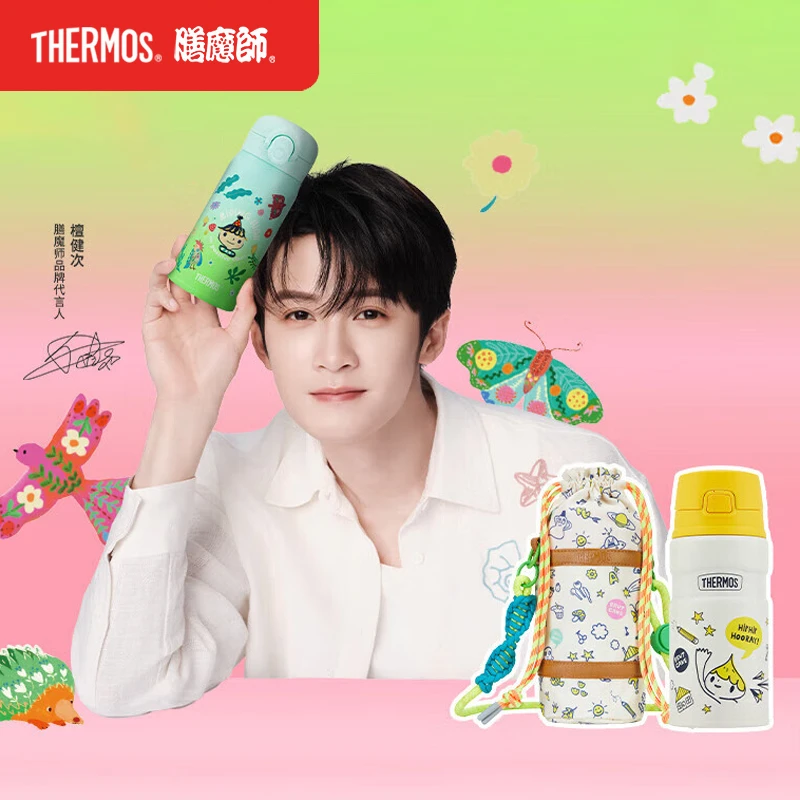 【檀健次同款】膳魔师微笑魔法森林系列保温杯户外便携弹盖水杯子