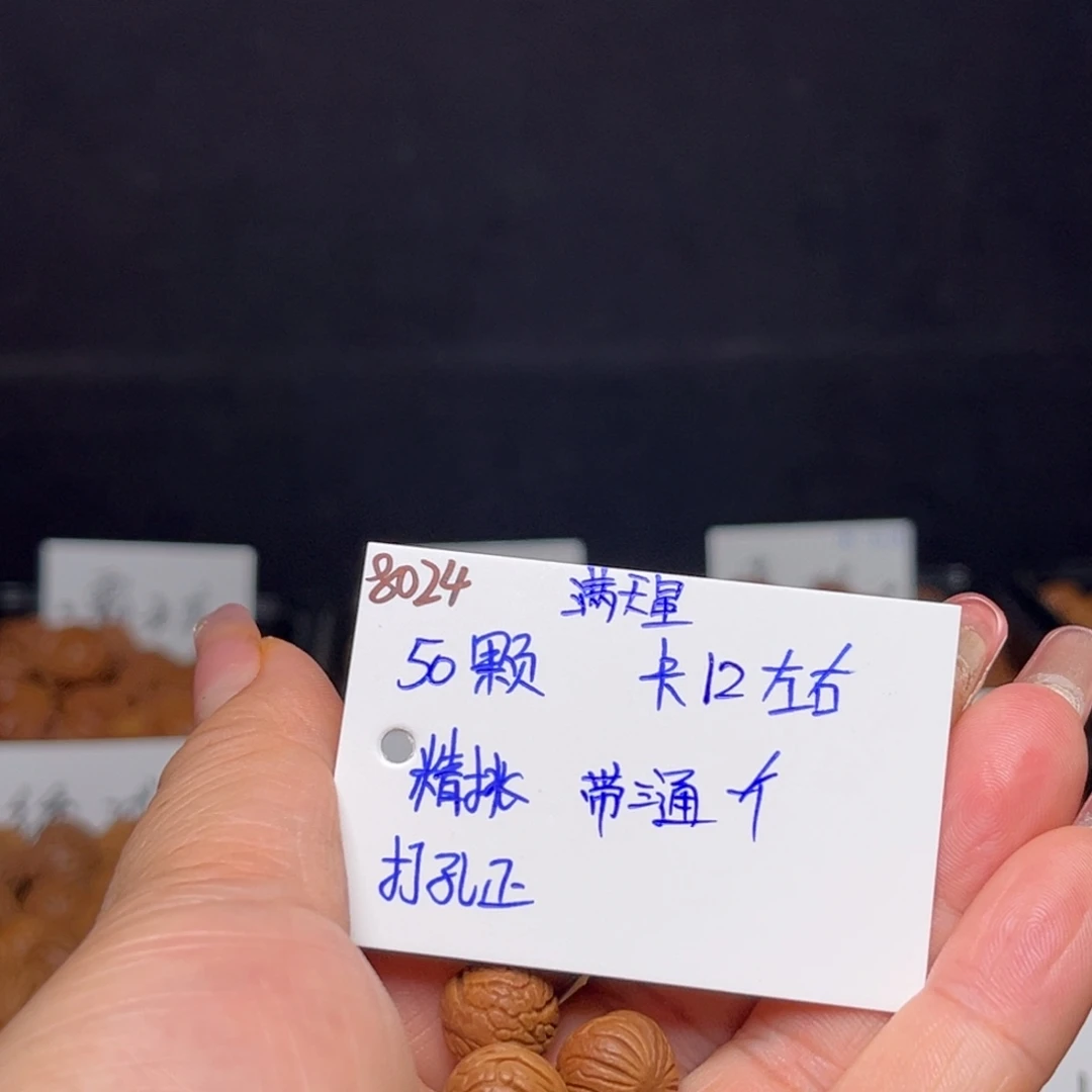 大***浪桃核手串满天星12左右50颗