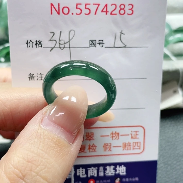 未镶嵌戒指翡翠?****?天然