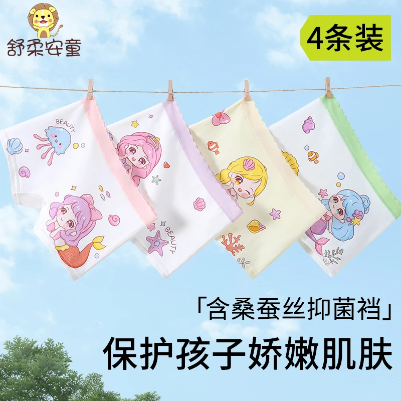 女童新款内裤四季透气排湿吸汗居家内裤10A抑菌女宝小女孩平角裤