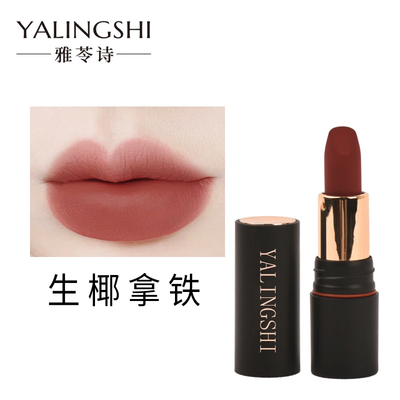 雅苓诗持久显白防水不掉色生椰拿铁棕口红不沾杯哑光唇膏照片孩子