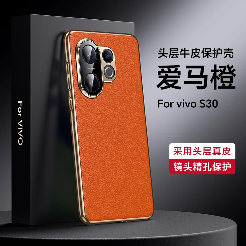 vivoS30手机壳真皮镜头全包防摔Promini保护套网红高级感男女适用