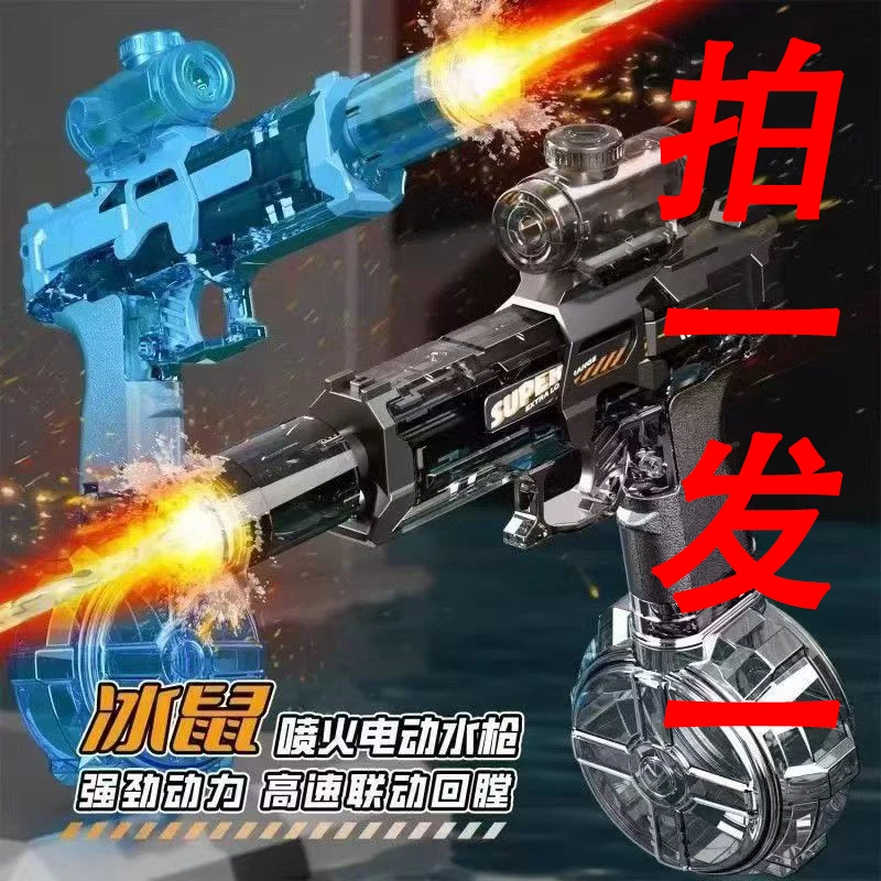 火光冰鼠电动水枪玩具喷水连发高压强力射程2025新款水枪男孩礼物