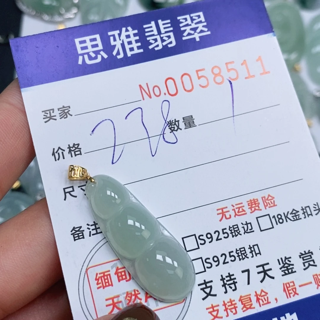 颈饰未镶嵌翡翠天然缅甸翡翠