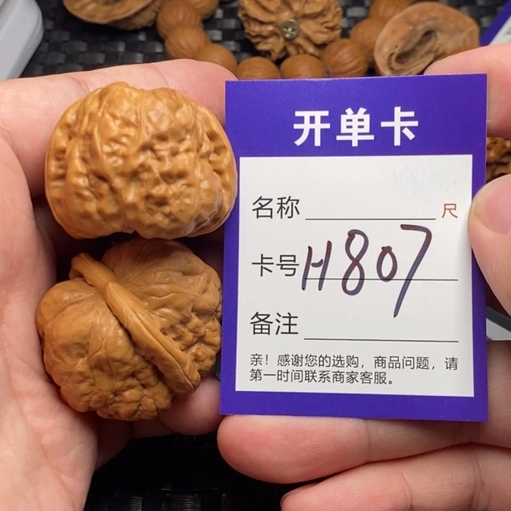 文玩核桃吊坠好果子