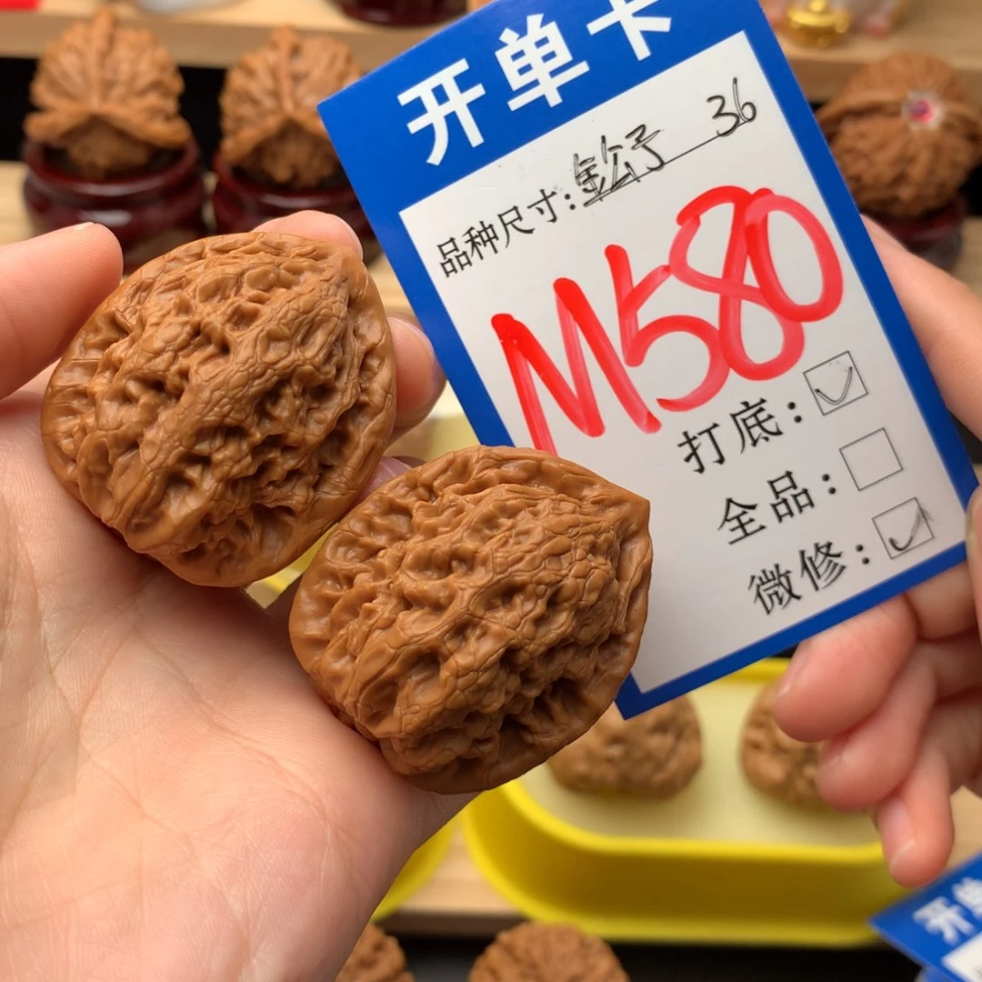 吊坠文玩核桃36尺 金公子