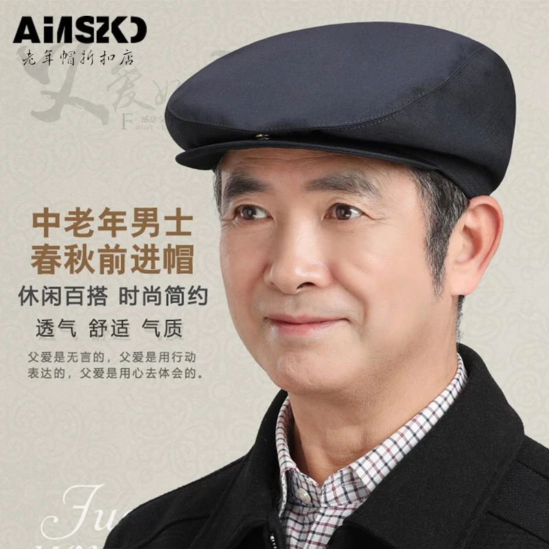 中老年人帽子男士春秋薄款爸爸前进帽老人爷爷老头春夏休闲鸭舌帽
