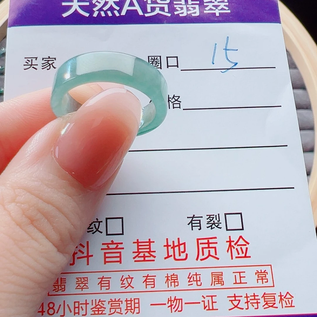 未镶嵌戒指翡翠你****森戒圈