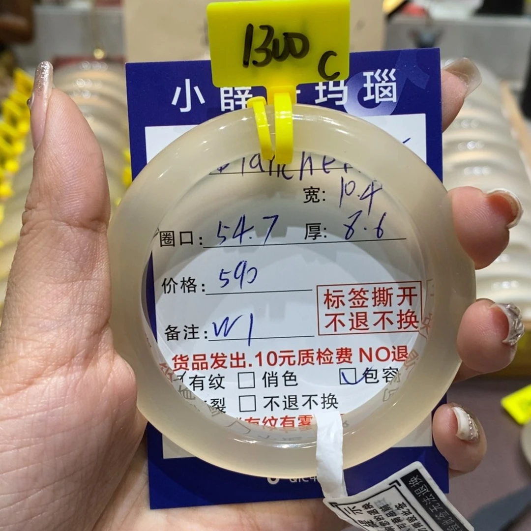 手镯玛瑙/玉髓未镶嵌