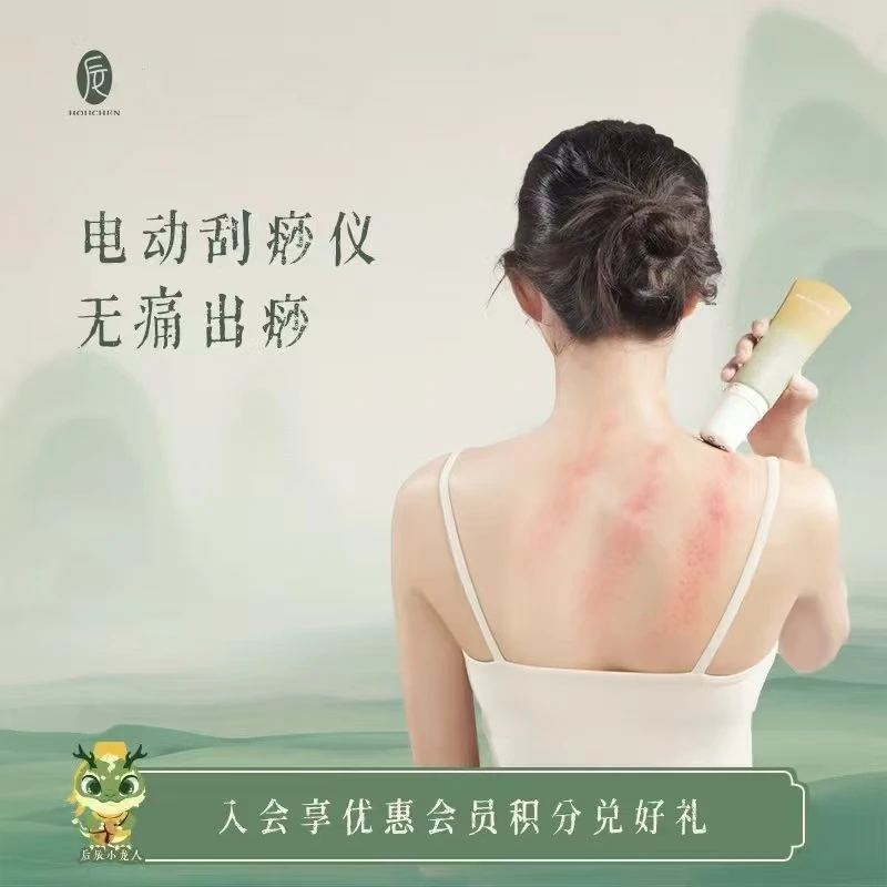 后辰肩颈刮痧板开背电动按摩仪美容院推背推拿精油按摩膏舒缓疲惫