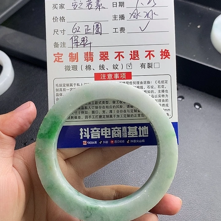 定制翡翠未镶嵌手镯